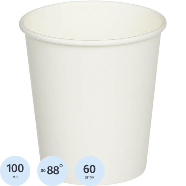 Стакан одноразовый бум однослойный d-62мм 100мл белый 60шт/уп