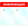 Информационный стенд Информация, 2 отд., 430х500 мм, красный, настенный