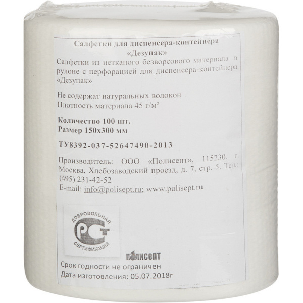 Салфетки дезинфицирующие Дезупак 100 шт в упак., сменный блок