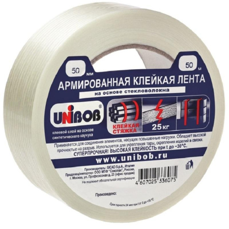 Клейкая лента армированная стекловолокном 50ммх50м