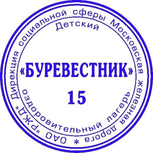 Оснастка для печати круг.с крышкой Pr. R40 фиолетовая Colop Австрия