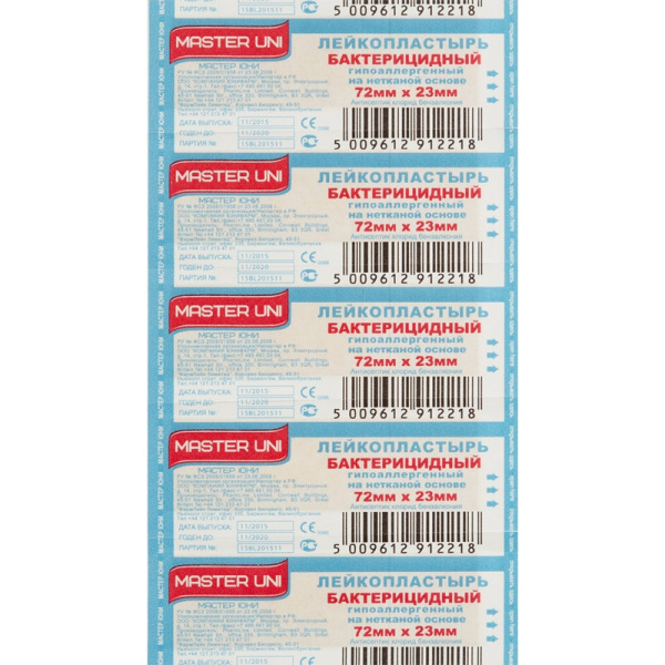 Лейкопластырь бакт. 7,2х2,3см н/тканный Master Uni 10шт/уп