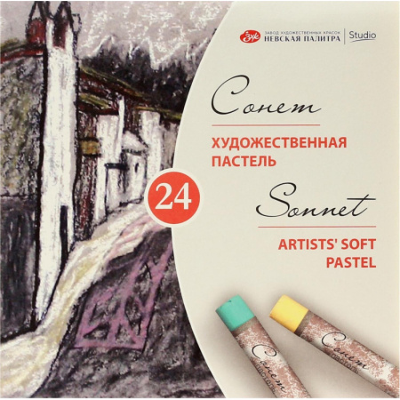 Пастель сухая Сонет 24цв 7141224
