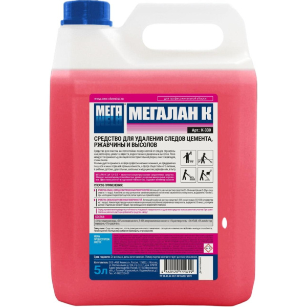 Профхим послестрой кисл д/удал цемента МЕГА/МЕГАЛАН К,5л