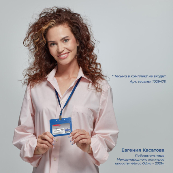 Бейдж Promega office горизонт. 90х54, синий металлик, PU, Т-814Н