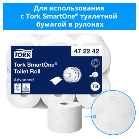 Диспенсер для туалетной бумаги Tork SmartOne Т8 в рул 680000 белый