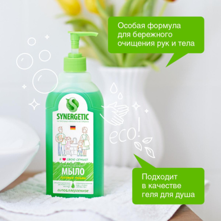 Мыло жидкое Synergetic для рук Луговые травы 500мл с дозатором
