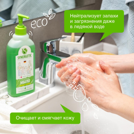 Мыло жидкое Synergetic для рук Луговые травы 500мл с дозатором