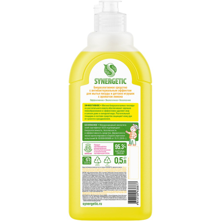 Средство для мытья посуды Synergetic 500мл антибакт, лимон флип-топ