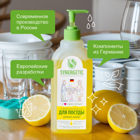 Средство для мытья посуды Synergetic 500мл антибакт, лимон флип-топ