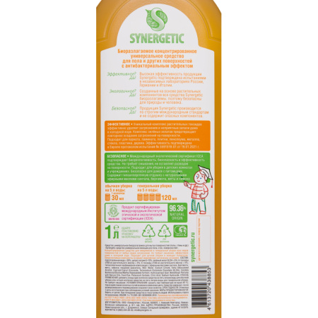 Средство для мытья пола Synergetic 1л