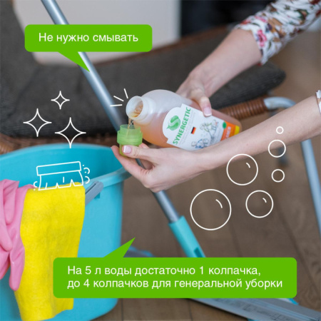 Средство для мытья пола Synergetic 1л
