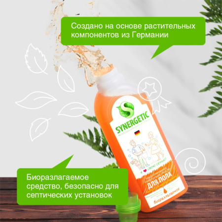 Средство для мытья пола Synergetic 1л