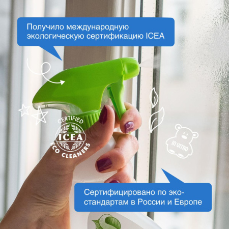Средство для стекол и зеркал Synergetic  500мл триггер