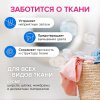 Гель для стирки Synergetic 1л