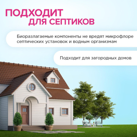 Гель для стирки Synergetic 1л
