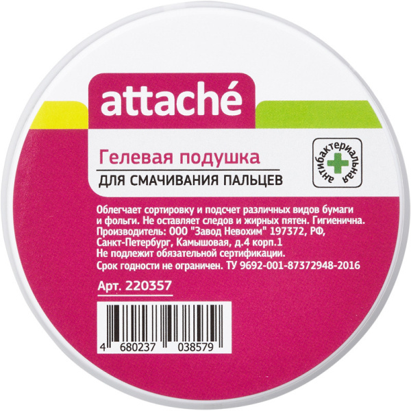 Подушка для смачивания пальцев гелевая ATTACHE 25г Россия (3шт./уп.)