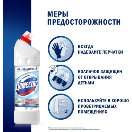 Средство для сантехники Доместос ЭКСПЕРТ СИЛА 7 УЛЬТРА БЕЛЫЙ 1л