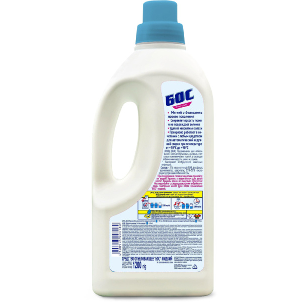 Отбеливатель жидкий кислородный БОС плюс 1200 мл