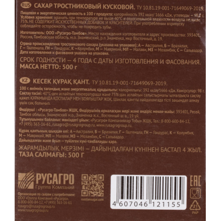 Сахар кусковой Брауни Demerara тростниковый 500 г