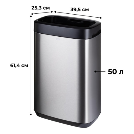 Контейнер для мусора Tork 50л металл 460011