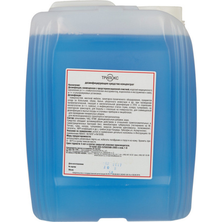 Дезинфицирующее средство Трилокс 5,0 л (концентрат)