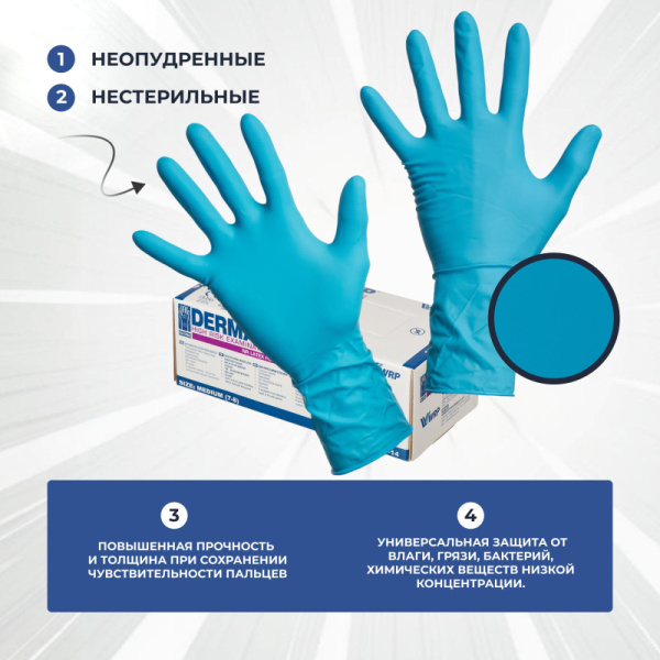 Перчатки мед.смотров. латекс.,нестер.,н/о, Dermagrip High Risk(XL) 25пар,ПС