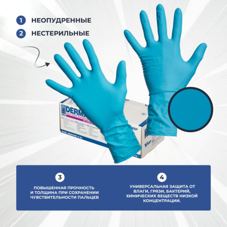 Перчатки мед.смотров. латекс.,нестер.,н/о, Dermagrip High Risk(XL) 25пар,ПС