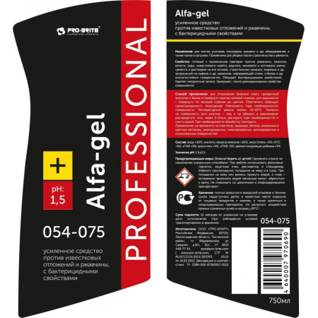 Профхим сантех кисл д/удален налета-ржавч Pro-Brite/ALFA GEL(054-075),0,75л