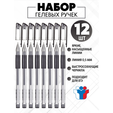 Ручка гелевая неавтомат. Attache Gelios-010 черный стерж, 0,5мм,манж