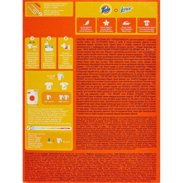 Порошок стиральный Tide Аква Пудра Color автомат 450г д/цветного белья