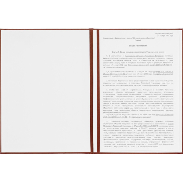 Папка адресная НА ПОДПИСЬ танго, бордо, А4