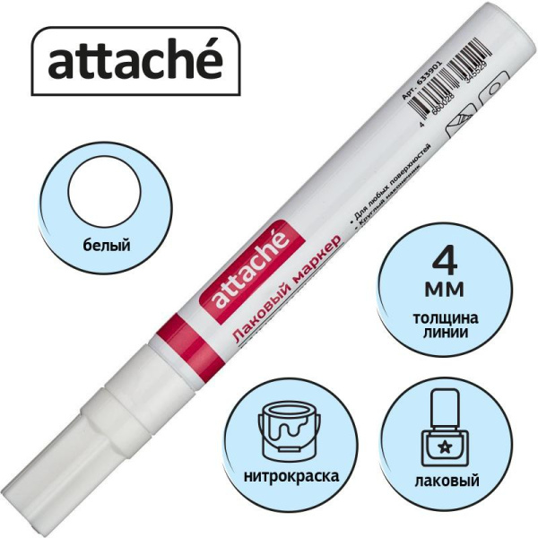 Маркер лаковый Attache 4 мм белый