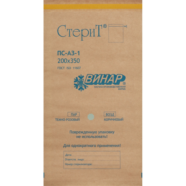 Пакет для стерилизации бум. 200 х 350 мм крафт самокл. 100 шт/уп СтериТ