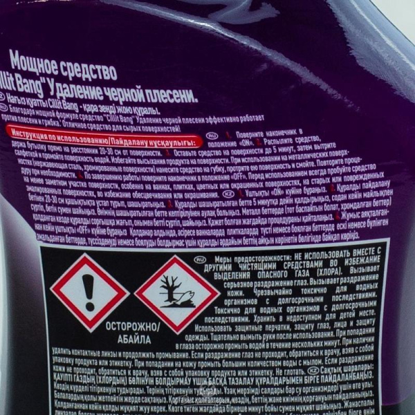 Средство для сантехники CILLIT BANG Черная Плесень 750мл (с курком)