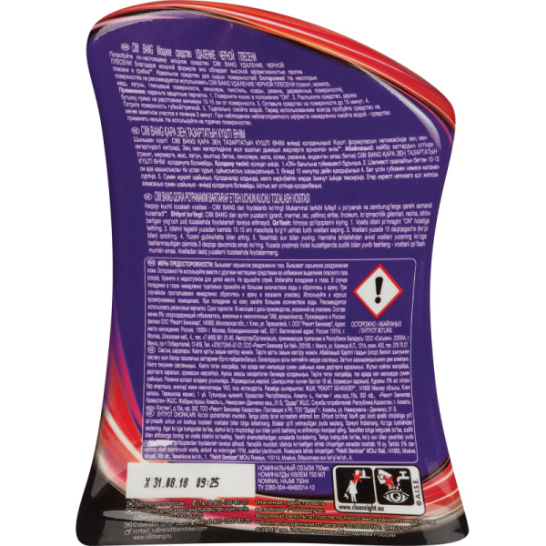 Средство для сантехники CILLIT BANG Черная Плесень 750мл (с курком)