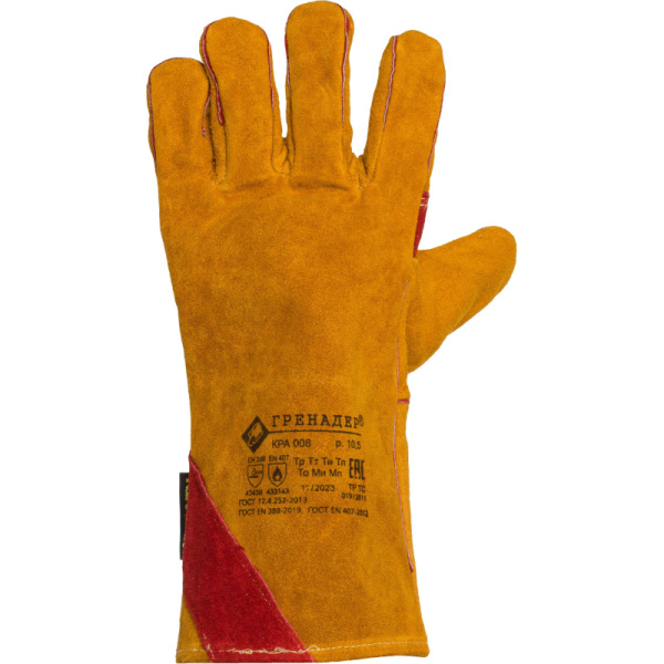 Краги сварщика спилковые Гренадер пятипалые желтые