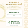 Кофе растворимый сублимированный Monarch Original, 95гр ст/б