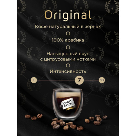 Кофе Carte Noire в зернах, 800г