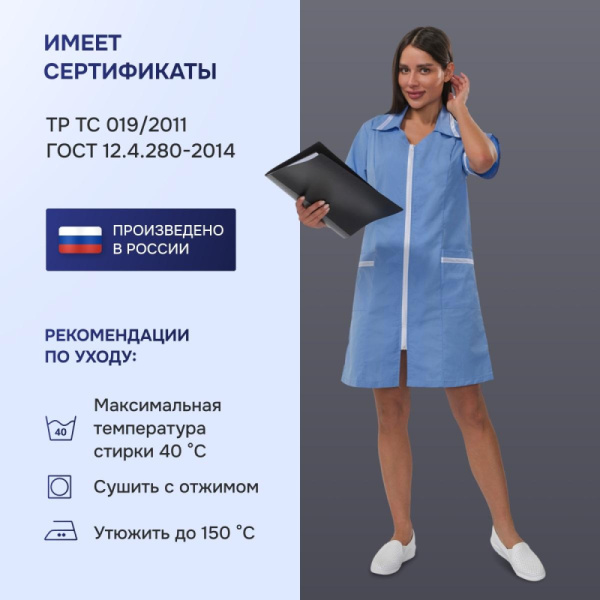 Халат для медицинского персонала м09-ХЛ серо-голуб (р.56-58) 158-164