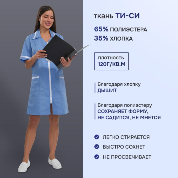 Халат для медицинского персонала м09-ХЛ серо-голуб (р.44-46) 170-176