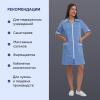 Халат для медицинского персонала м09-ХЛ серо-голуб (р.44-46) 170-176