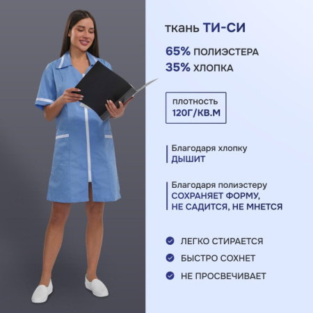 Халат для медицинского персонала м09-ХЛ серо-голуб (р.48-50) 170-176
