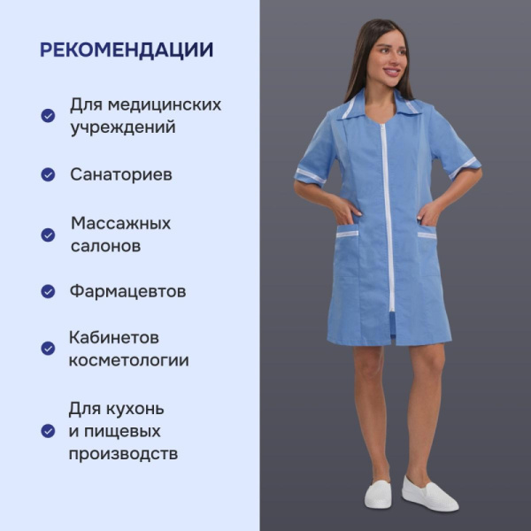 Халат для медицинского персонала м09-ХЛ серо-голуб (р.48-50) 170-176