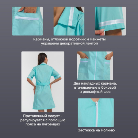 Халат для медицинского персонала м09-ХЛ св. мор.волн (р.52-54) 158-164