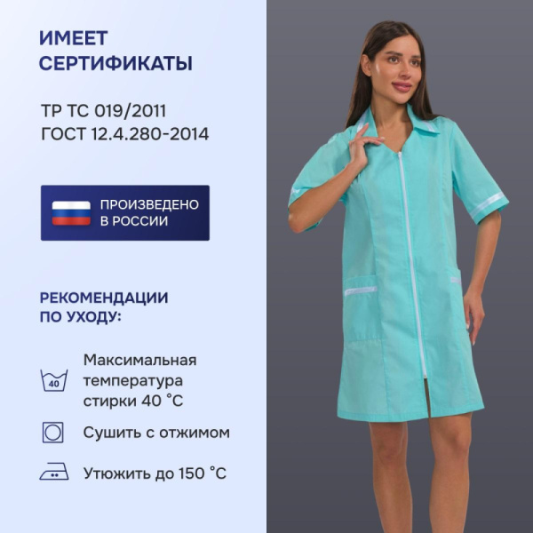 Халат для медицинского персонала м09-ХЛ св. мор.волн (р.60-62) 170-176