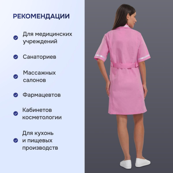 Халат для медицинского персонала м09-ХЛ розовый (р.52-54) 158-164