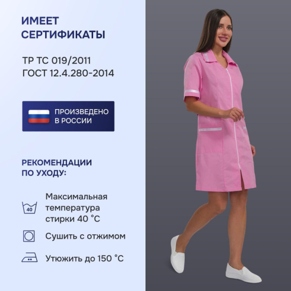 Халат для медицинского персонала м09-ХЛ розовый (р.60-62) 158-164