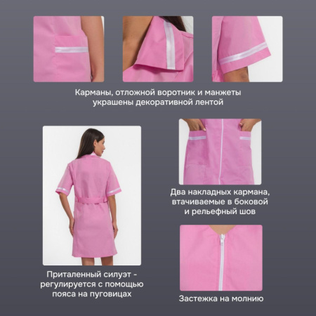 Халат для медицинского персонала м09-ХЛ розовый (р.48-50) 170-176