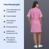 Халат для медицинского персонала м09-ХЛ розовый (р.56-58) 170-176